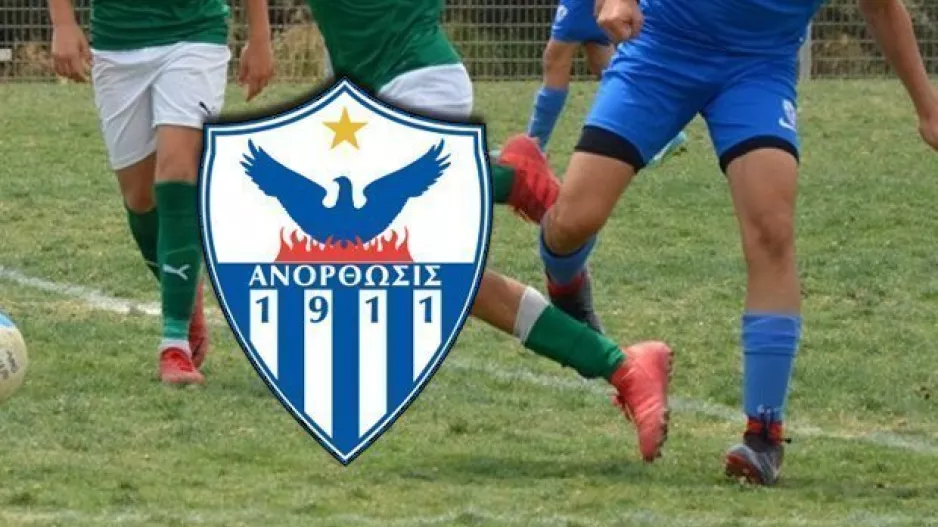 Ανακοίνωση Ανόρθωσης/Διπλα στον άτυχο Ανδρέα Σεργίου της Κ15