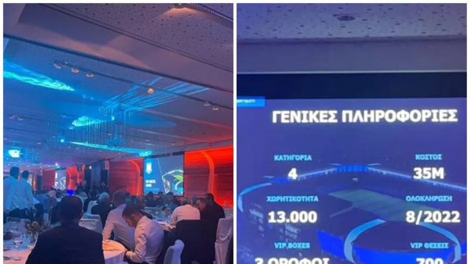 Cocktail Party/ Ενθουσιασμός, ενότητα και στο βάθος... το νέο γήπεδο! (Φωτος)
