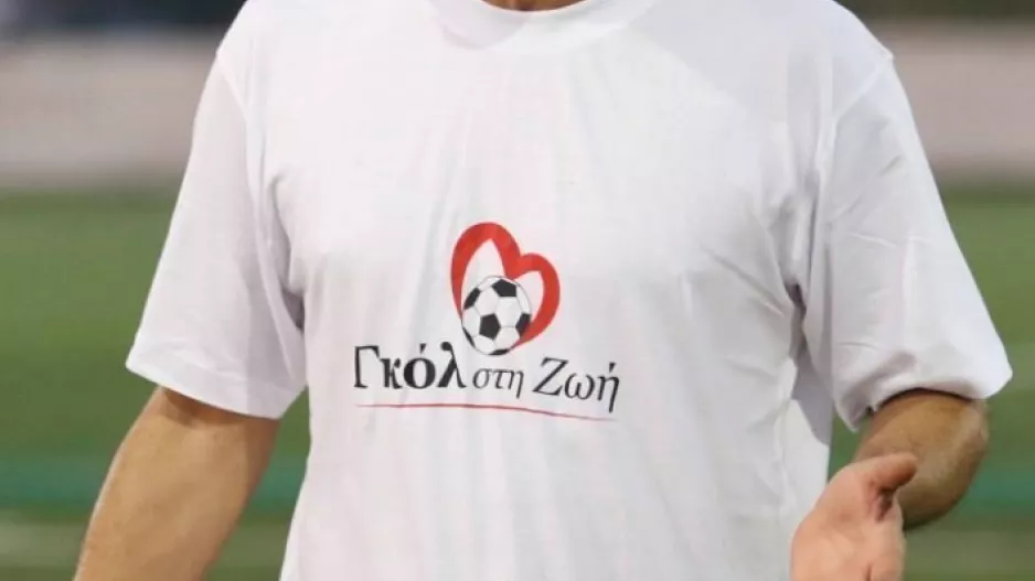 Γκολ στη ζωή/Κίνηση για παλαίμαχο της Ομόνοιας