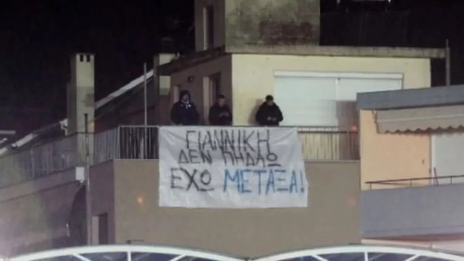 Από το «Γιαννίκη μείνε ή πηδάω» στο πανό  «Γιαννίκη δεν πηδάω, έχω Μεταξά»!
