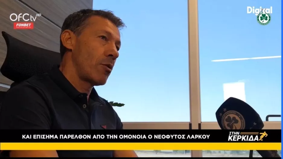 "Σίγουρα δεν ήταν αναμενόμενο, διερωτόμαστε τους λόγους..."