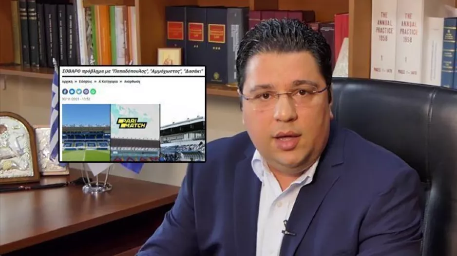 ΔΗΛΩΣΗ/"Χρειάζονται πάνω από 11 εκατομμύρια για τα τρία γήπεδα"
