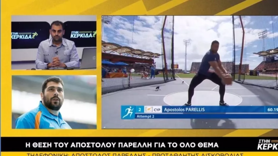 “ΣΤΗΝ ΚΕΡΚΙΔΑ” με τρεις καλεσμένους