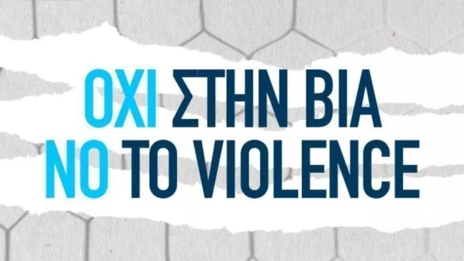 Καταδικάζει η Πάφος/"Επίθεση με μπουκάλια και λοστούς"