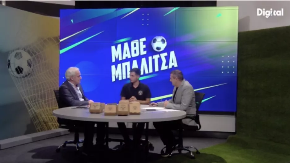 "Μάθε Μπαλίτσα" με... μπέργκερ!
