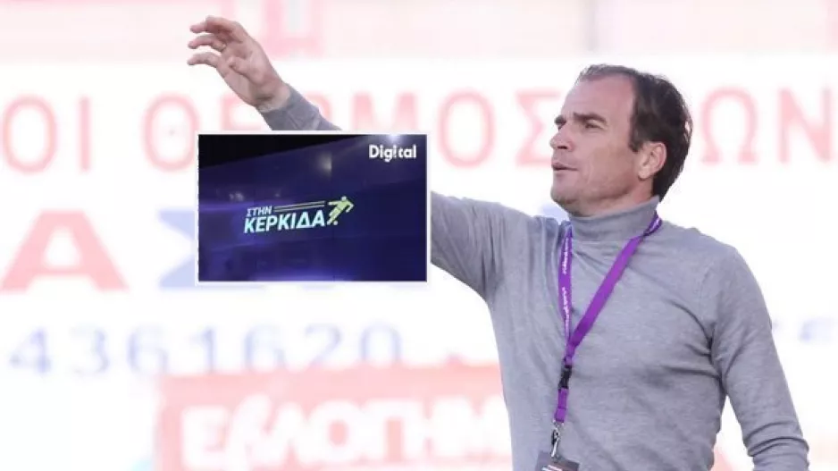 "Ανόρθωση και Ομόνοια πρέπει να κάνουν καλή διαχείριση..."