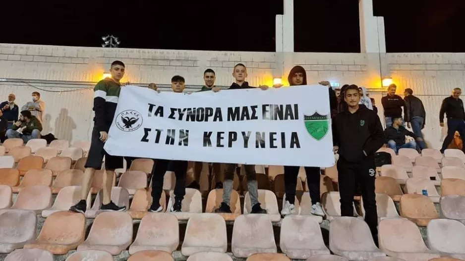 Πανό για την Κερύνεια από τους Ολυμπιακούς