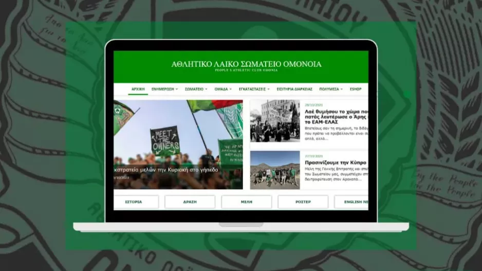 Σχεδόν έτοιμη (Ομόνοια 29Μ)
