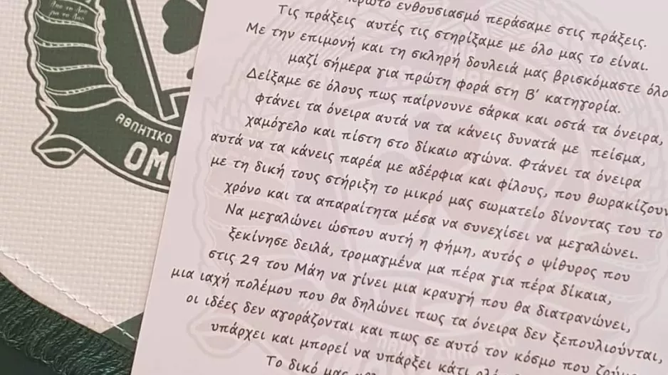 Αύριο εγγραφές μελών