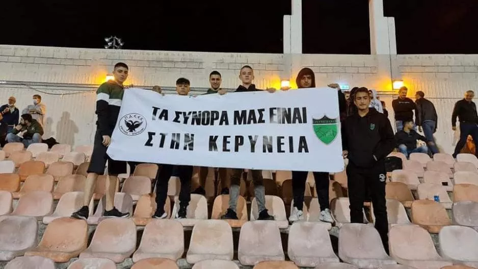 Μάγκες ΟΛΥΜΠΙΑΚΟΙ!