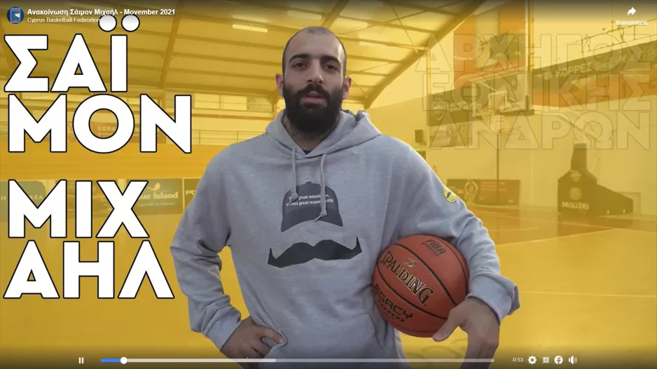 Ο αρχηγός ξυρίζεται για καλό σκοπό