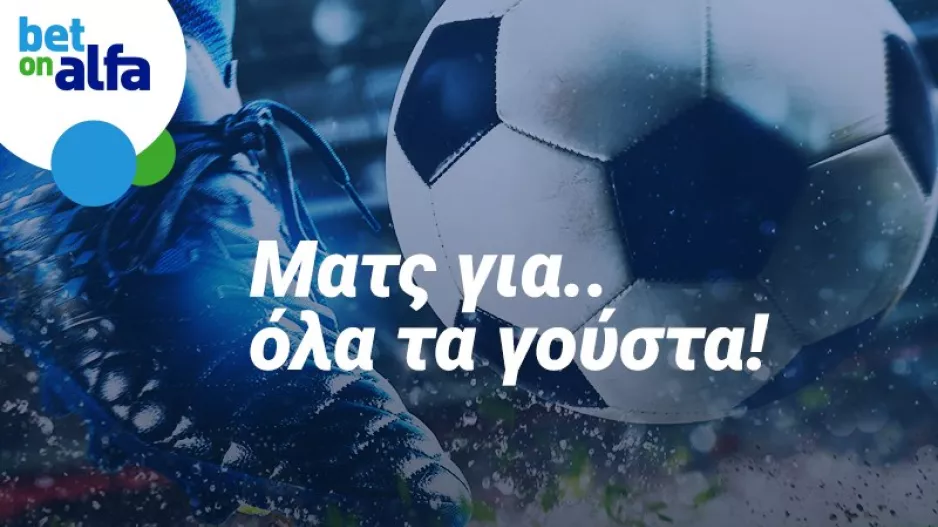 Σπουδαία ντέρμπι σε Πρέμιερ και Serie A
