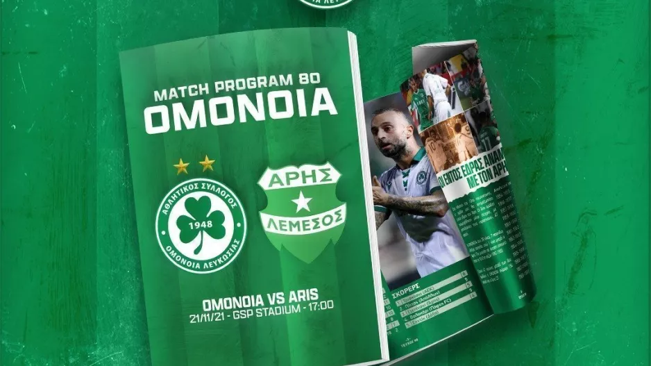 Match Programme (Ομόνοια) 