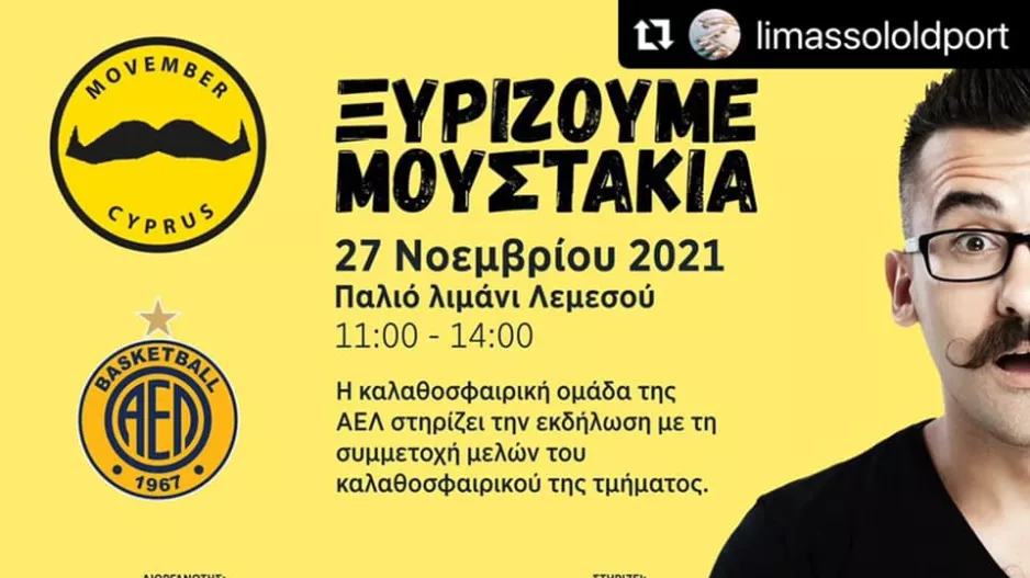 Μουστάκια/ΑΕΛ