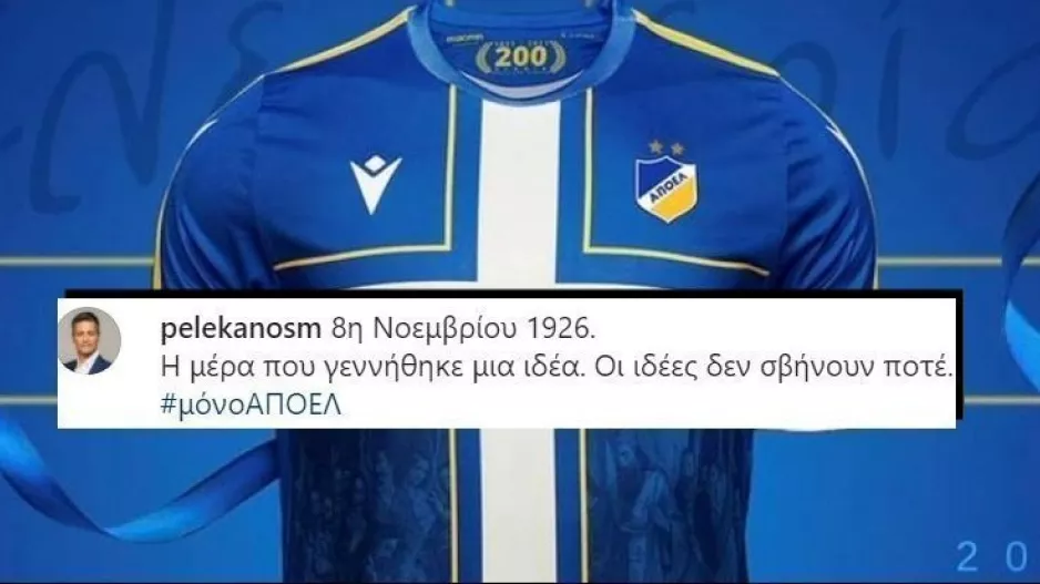 Πελεκάνος/"Οι ιδέες δεν σβήνουν ποτέ"