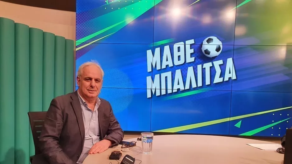 Ο Απόλλωνας με Γερμανούς