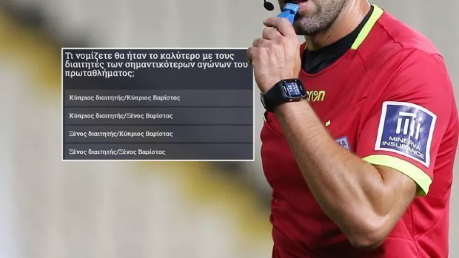ΓΚΑΛΟΠ/Κύπριοι ή ξένοι διαιτητές;
