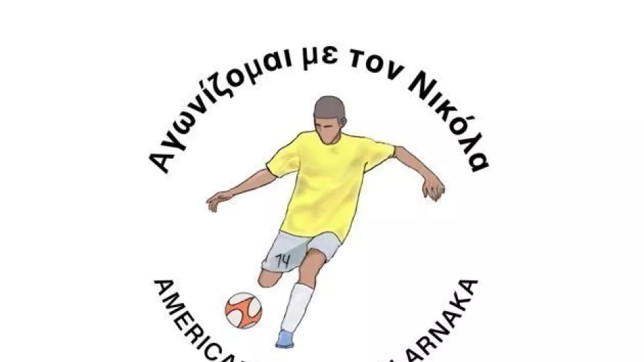 Φιλανθρωπική εκδήλωση στη μνήμη του Νικόλα Θεοδότου