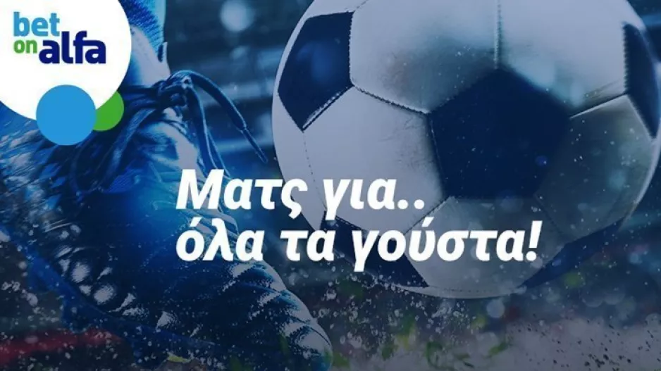Πλούσιο πρόγραμμα στο Live Streaming της Bet on Alfa
