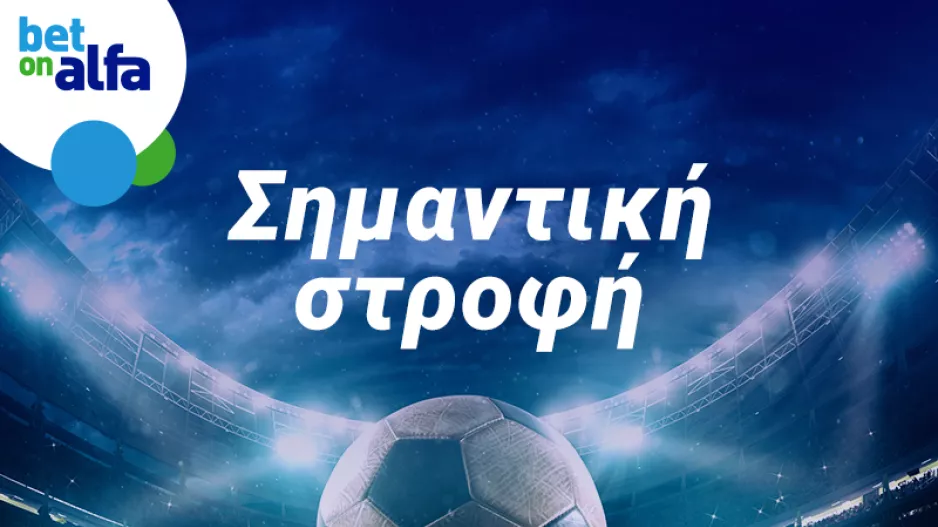 Ειδικά στοιχήματα με αξία στην Bet on Alfa