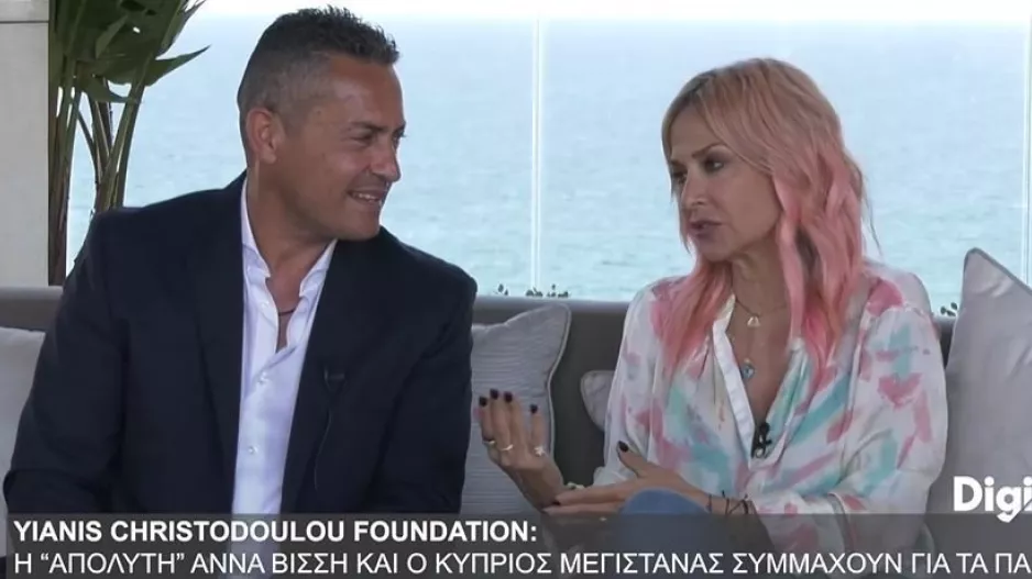 Βίσση/Ομόνοια
