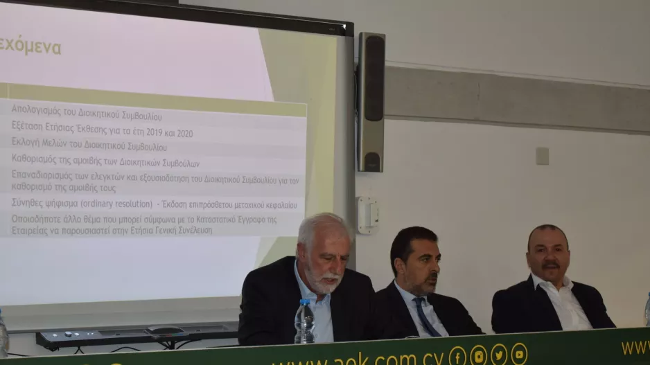 H Ετήσια Γενική Συνέλευση της BALLTOWN HOLDINGS PUBLIC LIMITED