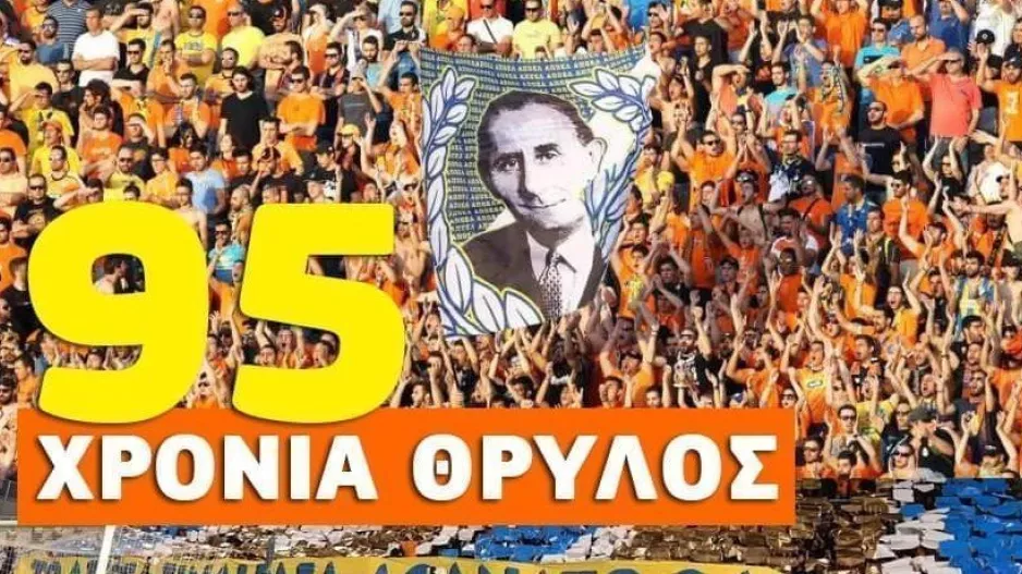 ΑΠΟΕΛ/Σωματείο