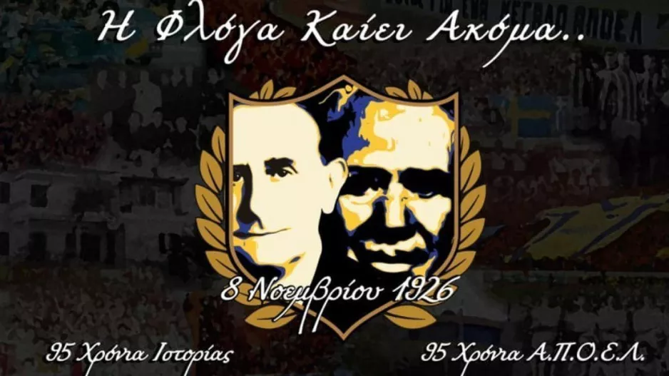 ΠΟΡΤΟΚΑΛΙ: "Εκείνη την Ιερή ημέρα, μπροστά στα μάτια τους γεννήθηκε ένα Θαύμα"