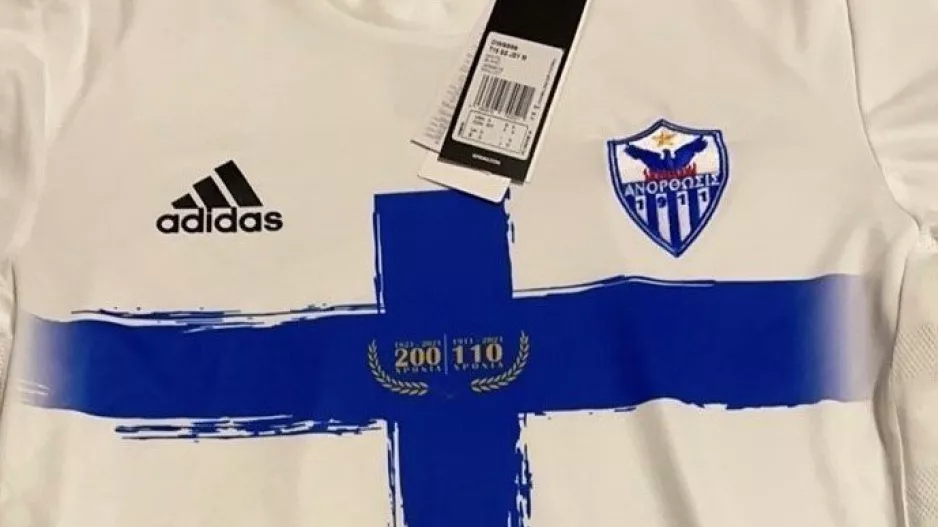 Κυκλοφορεί η επετειακή φανέλα με... άρωμα Ελληνικής Επανάστασης