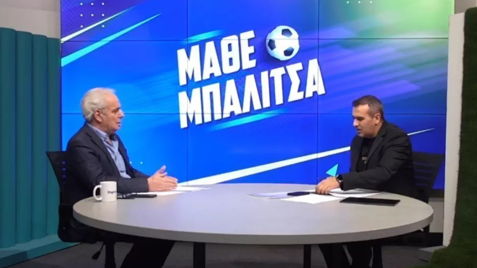 "Μάθε Μπαλίτσα"/Ολοκληρωμένη η εκπομπή (Βίντεο)