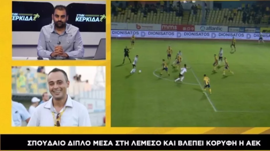 "Δεν αφήσαμε περιθώρια αμφισβήτησης/Εκτός και αν παρακολούθησε άλλο παιχνίδι..."