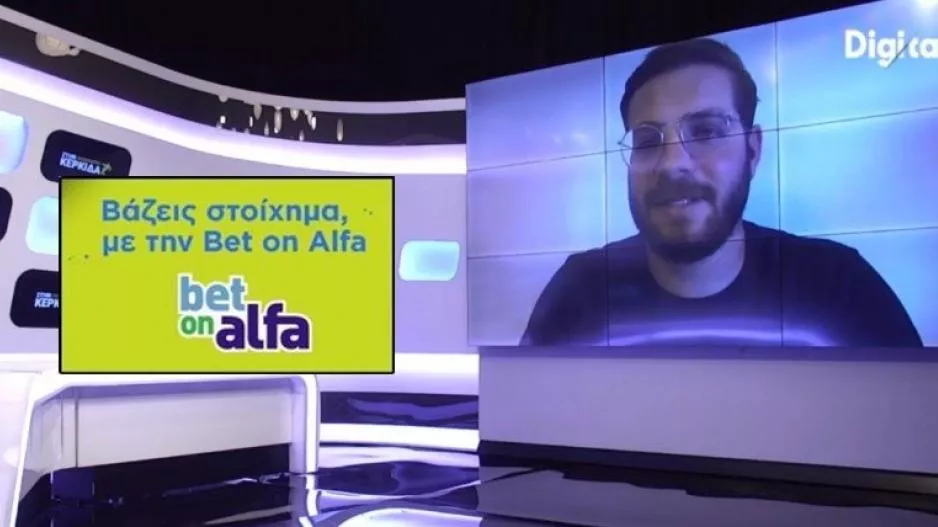 Τριάδα από Europa League με ψηλή απόδοση (βίντεο)