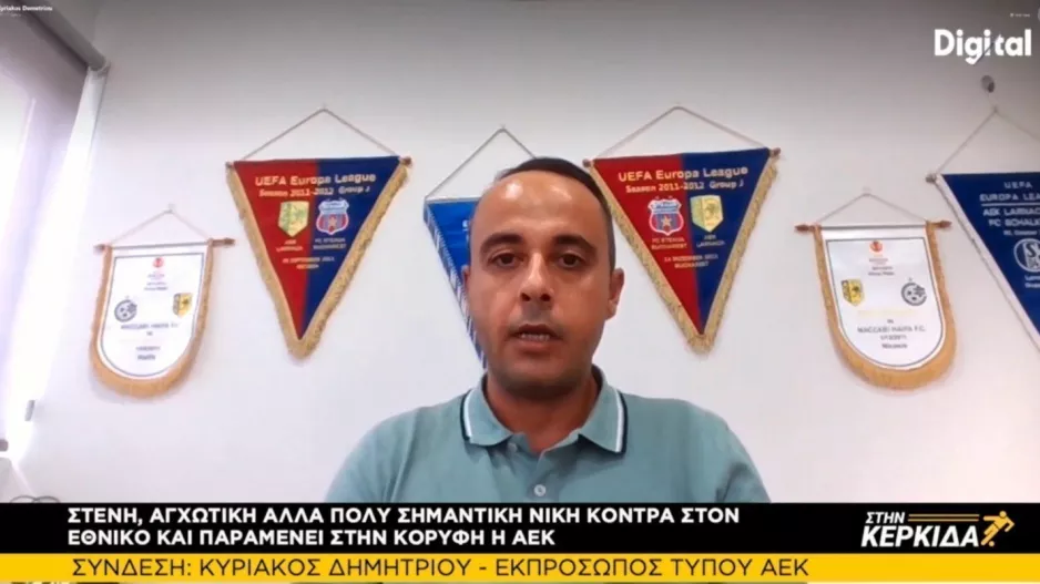 Κυριάκος: "Δεν υπάρχει πέναλτι-Καταρρίπτεται και αυτό με τις καθυστερήσεις"
