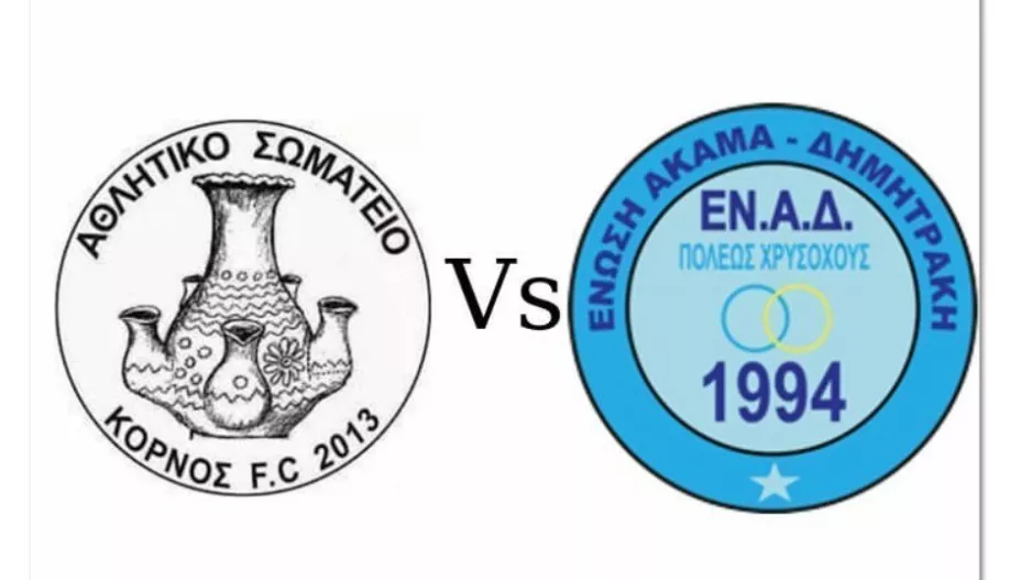 Με μαύρο περιβραχιόνιο στο ντέρμπι