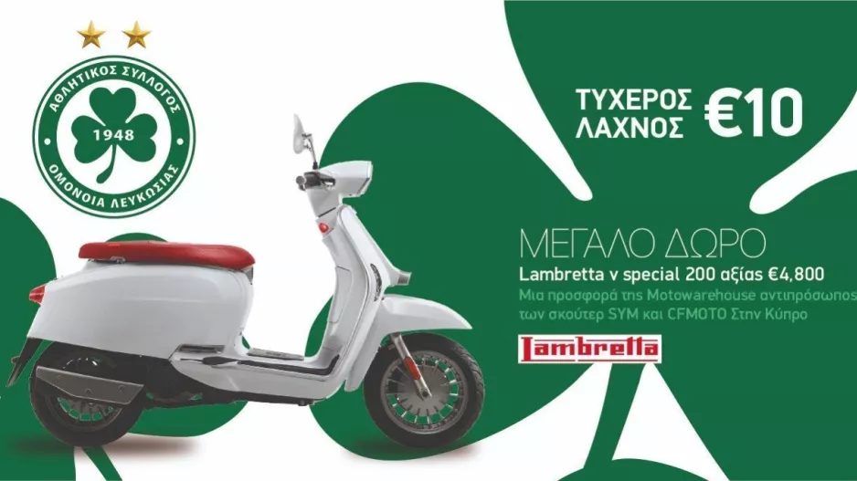 Τρεις μέρες/Ομόνοια