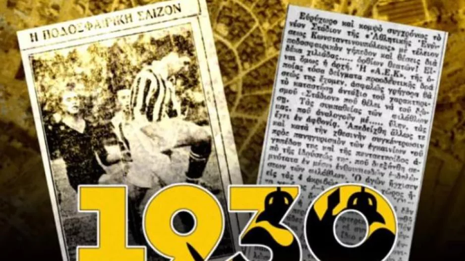 «Ανυπομονούμε για τα επόμενα μεγάλα εγκαίνια της ιστορίας μας»