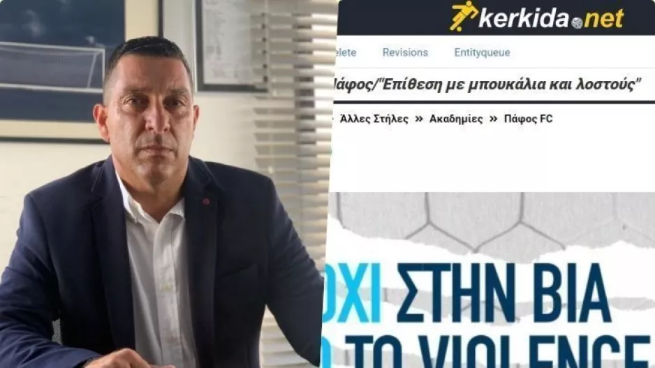 "Πρόθεση αμοιβής για πληροφορίες"