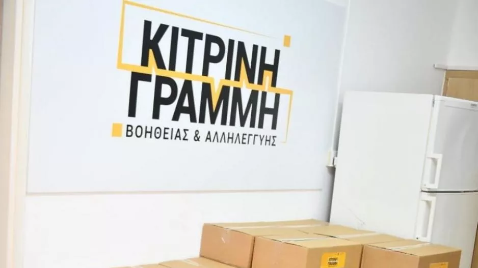 Επείγουσα βοήθεια εισφοράς τροφίμων
