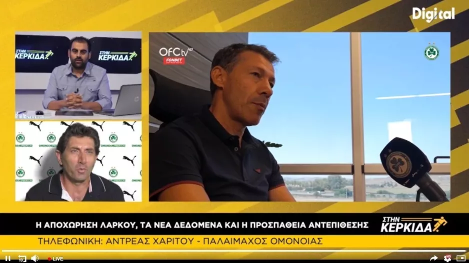 "ΣΤΗΝ ΚΕΡΚΙΔΑ" με Σιαμπουλλή και Χαρίτου
