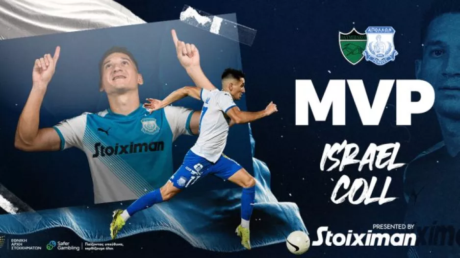 MVP/Απόλλων