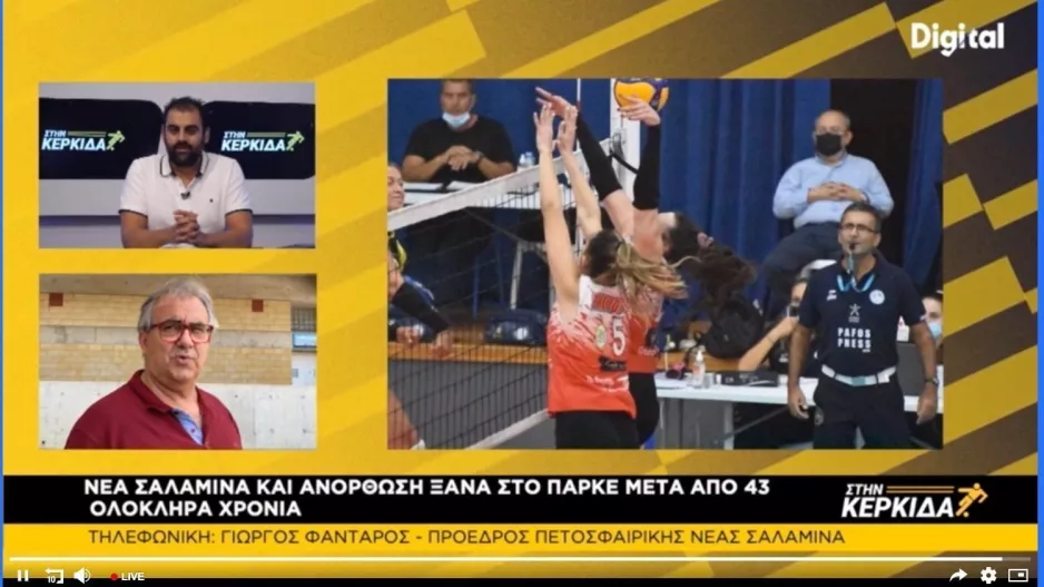 Δεν ανησυχεί (Νέα Σαλαμίνα) 