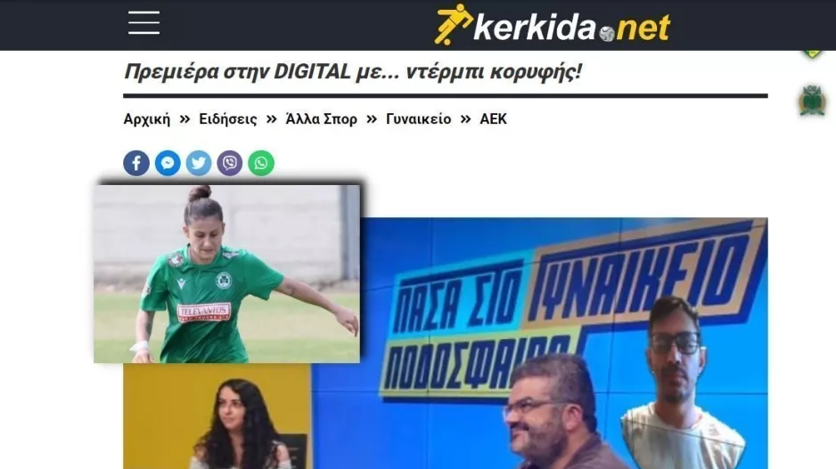 ΑΠΟΨΕ παρέα με την Μαρινέλλα Παναγιώτου!