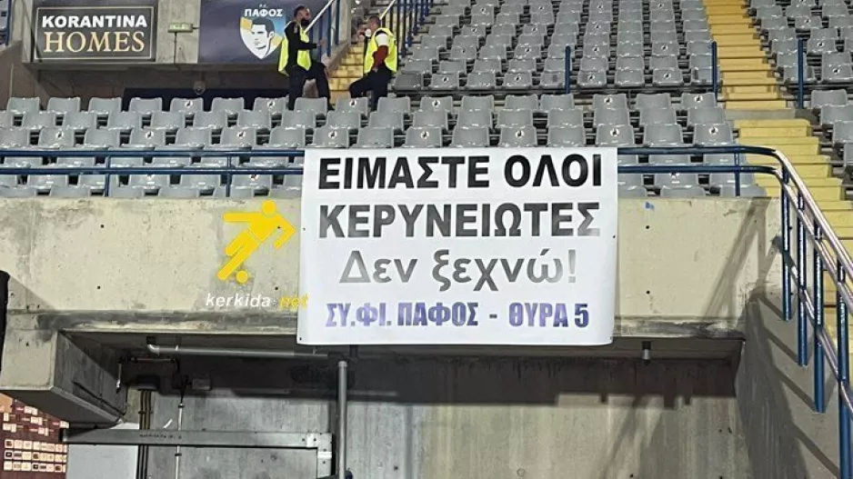 Πανό η Θύρα 5: "Είμαστε όλοι Κερυνειώτες. Δεν ξεχνώ!"