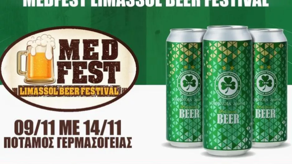 Ομόνοια/Medfest Beer Festival