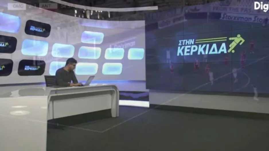 "Στην Κερκίδα" με Πάφο FC και Νέα Σαλαμίνα