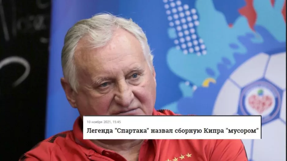 Yuri Gavrilov/Χαρακτήρισε την Κύπρο "σκουπίδια"