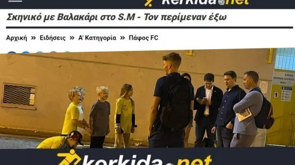 Φυσικά… εκεί ο Βαλακάρι! (φώτος) 