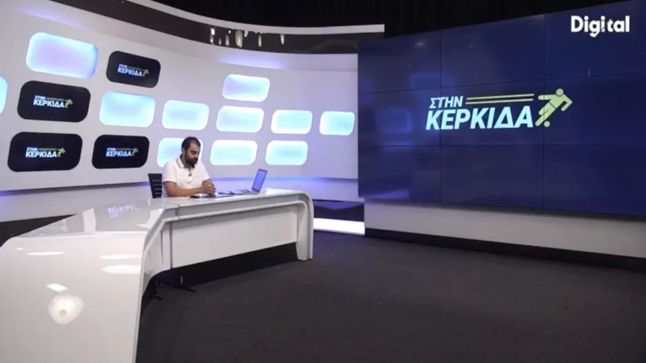 "ΣΤΗΝ ΚΕΡΚΙΔΑ" με Φαντάρο και Κλεάνθη 
