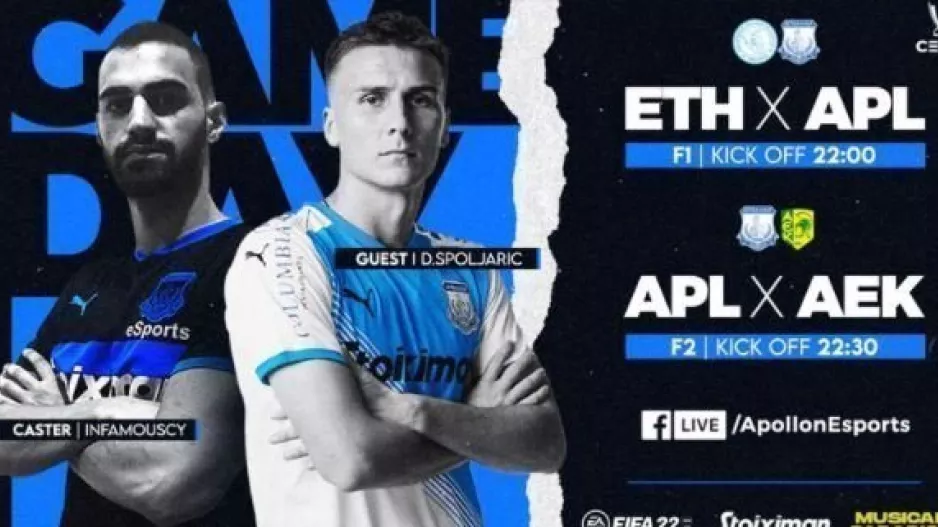 Esports Απόλλωνα παρέα με Σπόλιαριτς! 