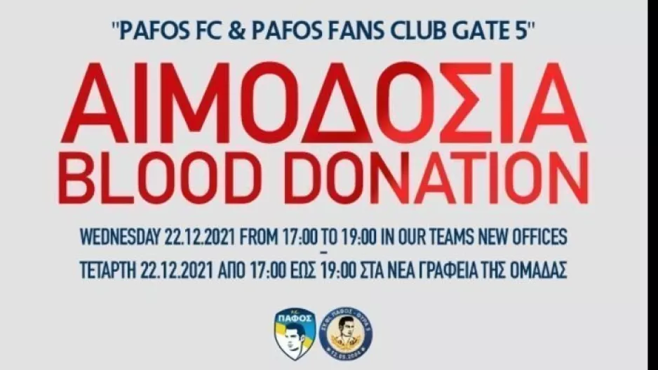Αιμοδοσία από Πάφο και Θύρα 5